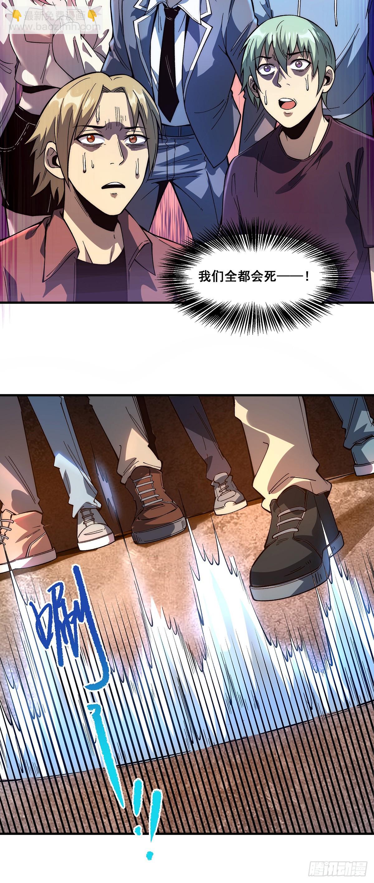 🍘無限推演 04 第5页