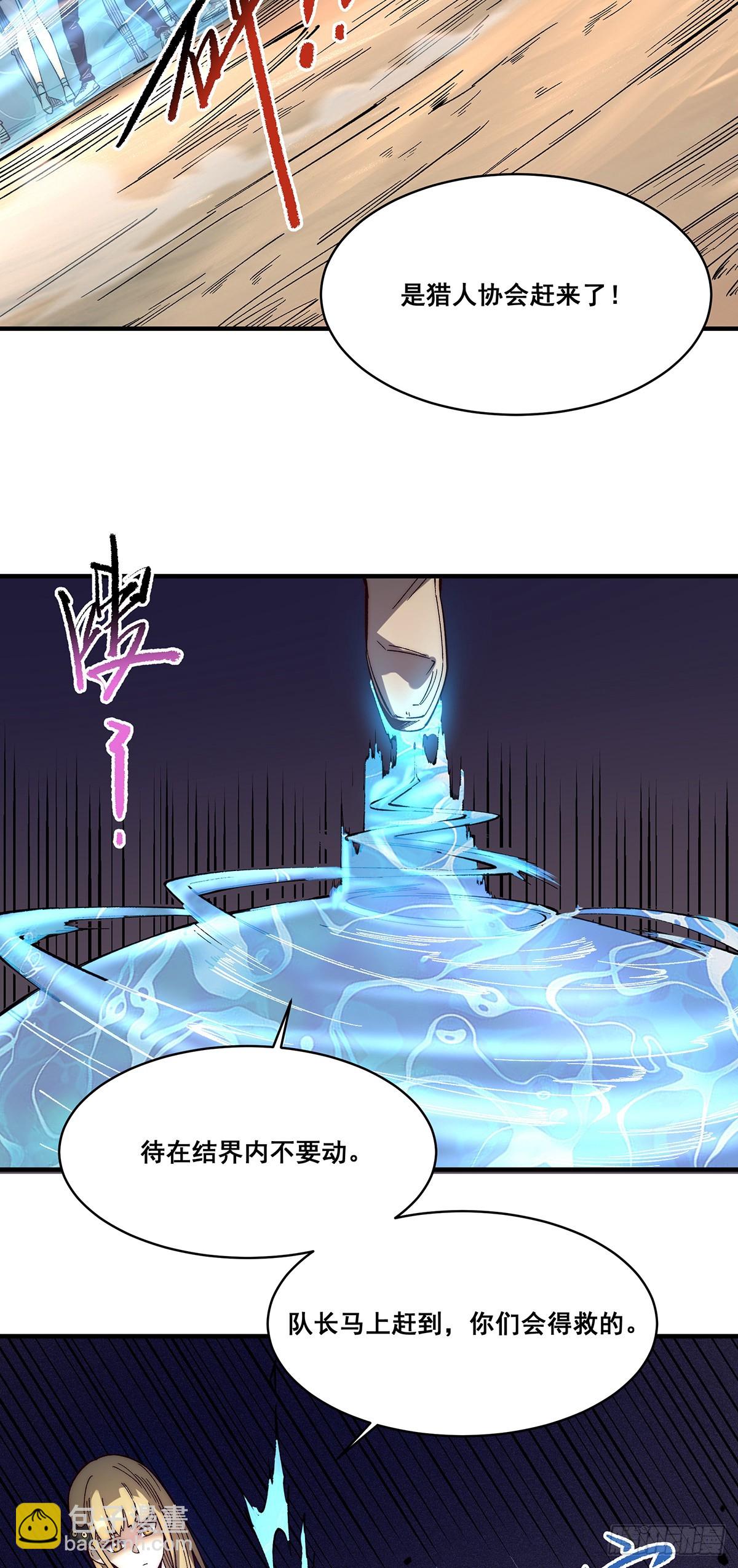 🍘無限推演 04 第8页