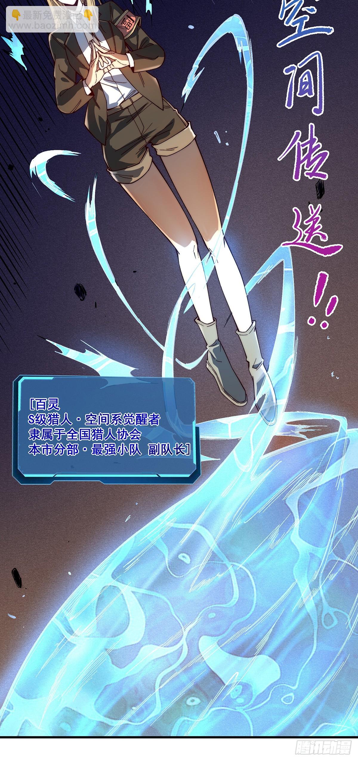 🍘無限推演 04 第9页