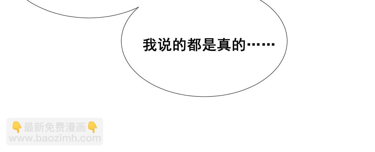 🍘無限推演 第44话 第18页