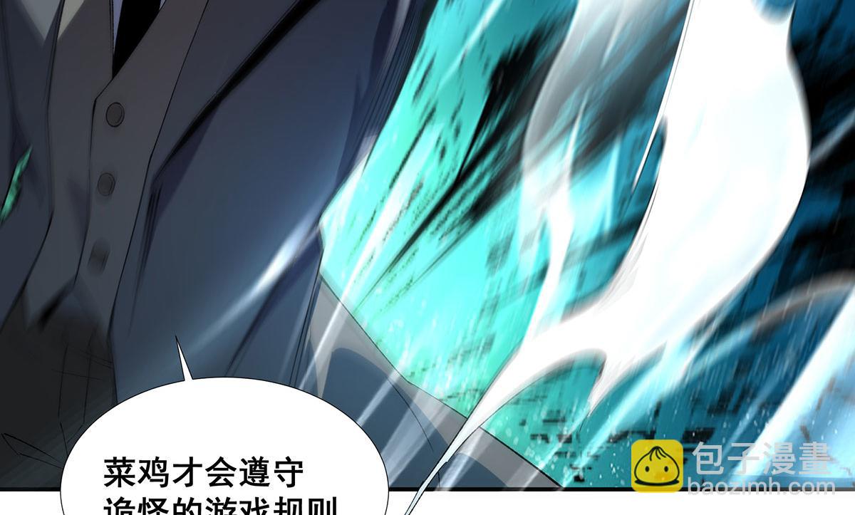 🍘無限推演 第44话 第26页