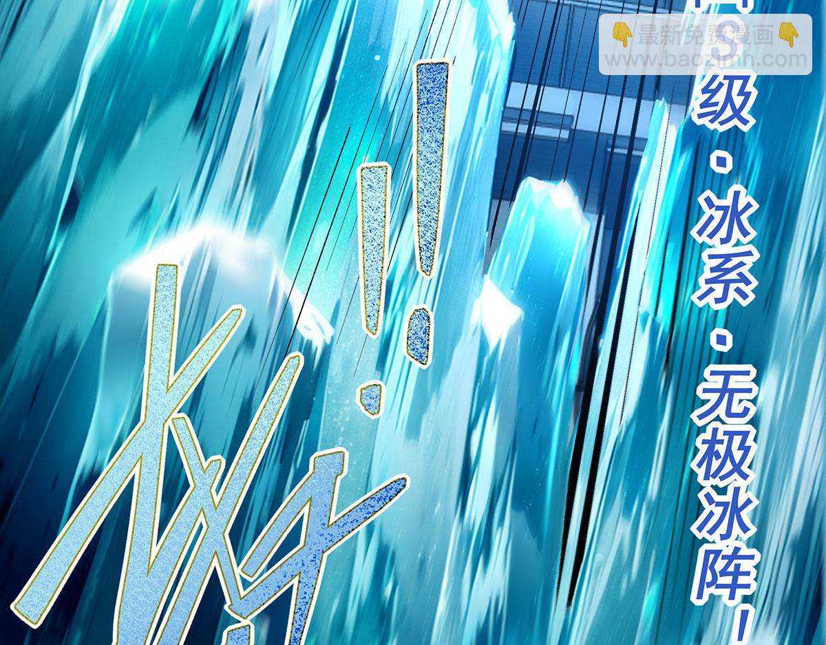 🍘無限推演 第44话 第29页