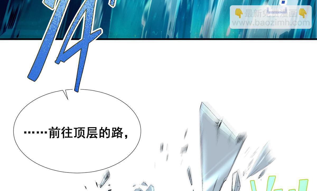 🍘無限推演 第44话 第30页