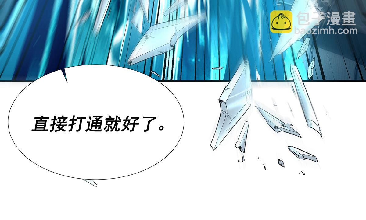 🍘無限推演 第44话 第32页