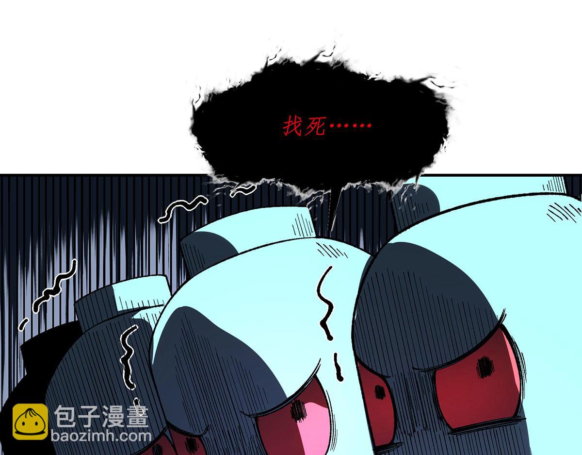 🍘無限推演 第44话 第37页