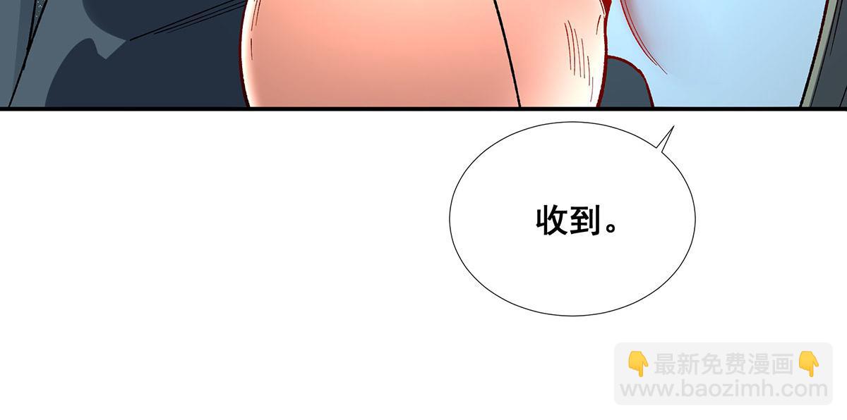 🍘無限推演 第44话 第46页