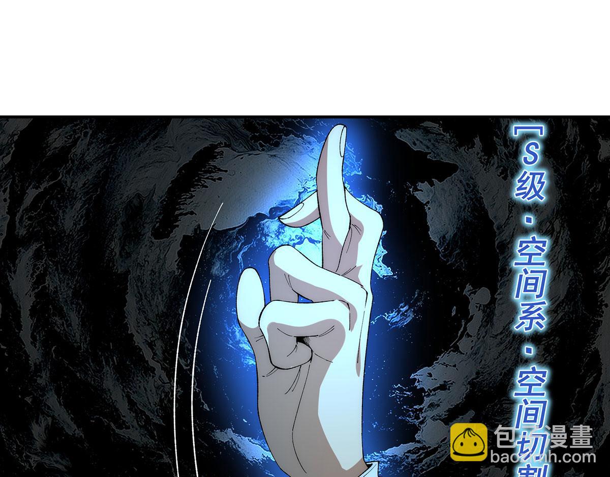 🍘無限推演 第44话 第47页