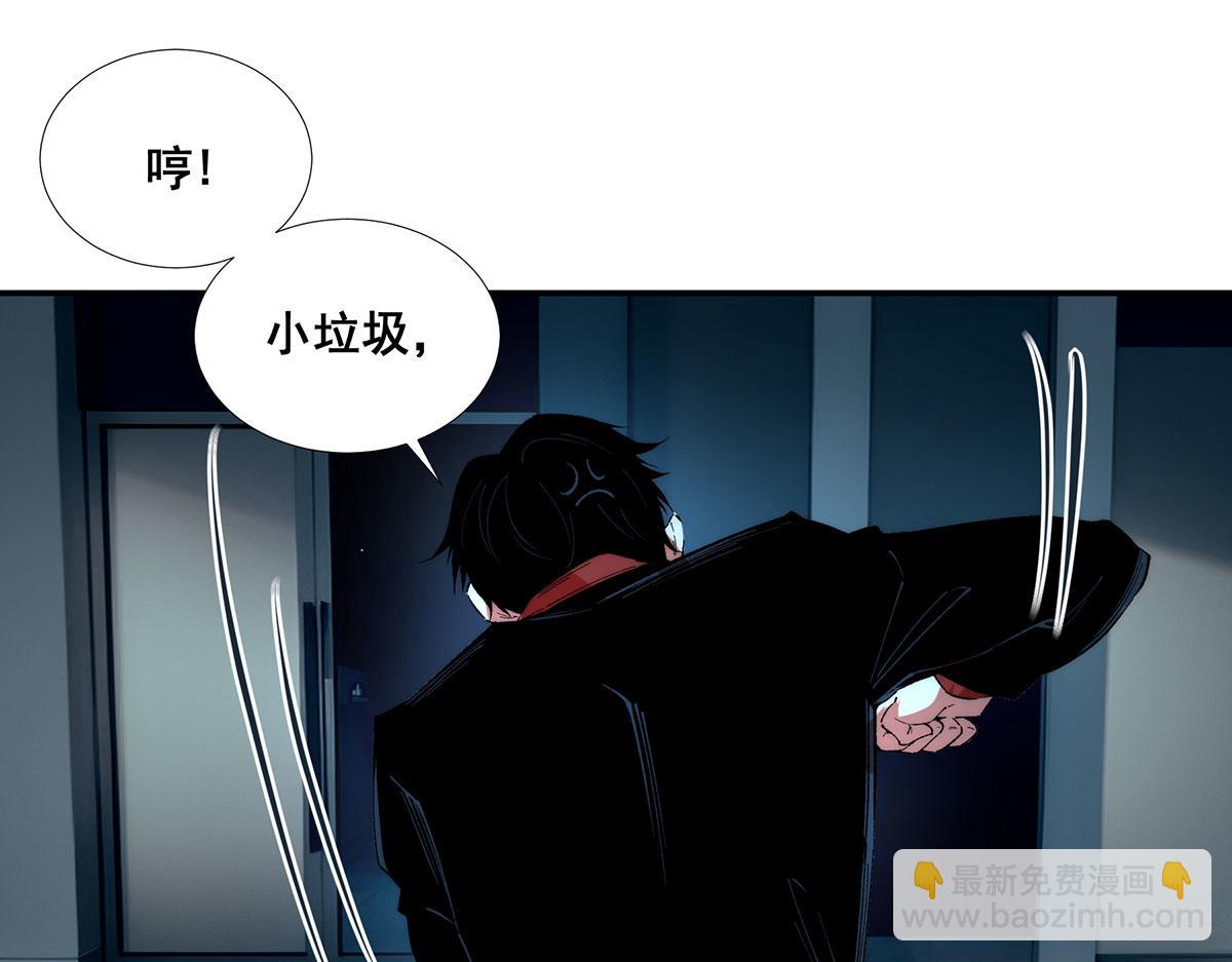 🍘無限推演 第44话 第5页