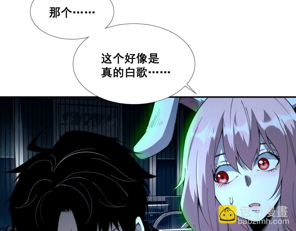 🍘無限推演 第44话 第7页