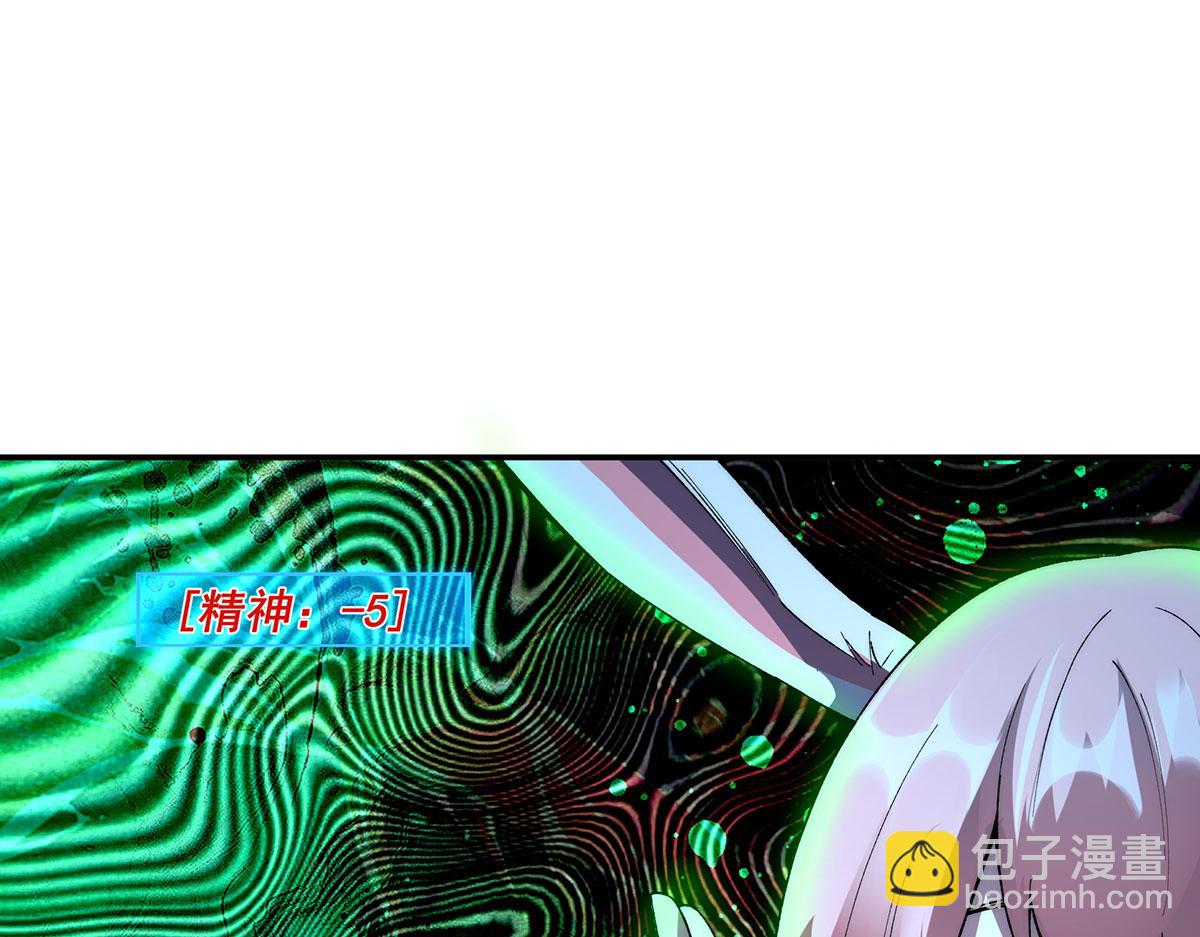 🍘無限推演 第44话 第9页