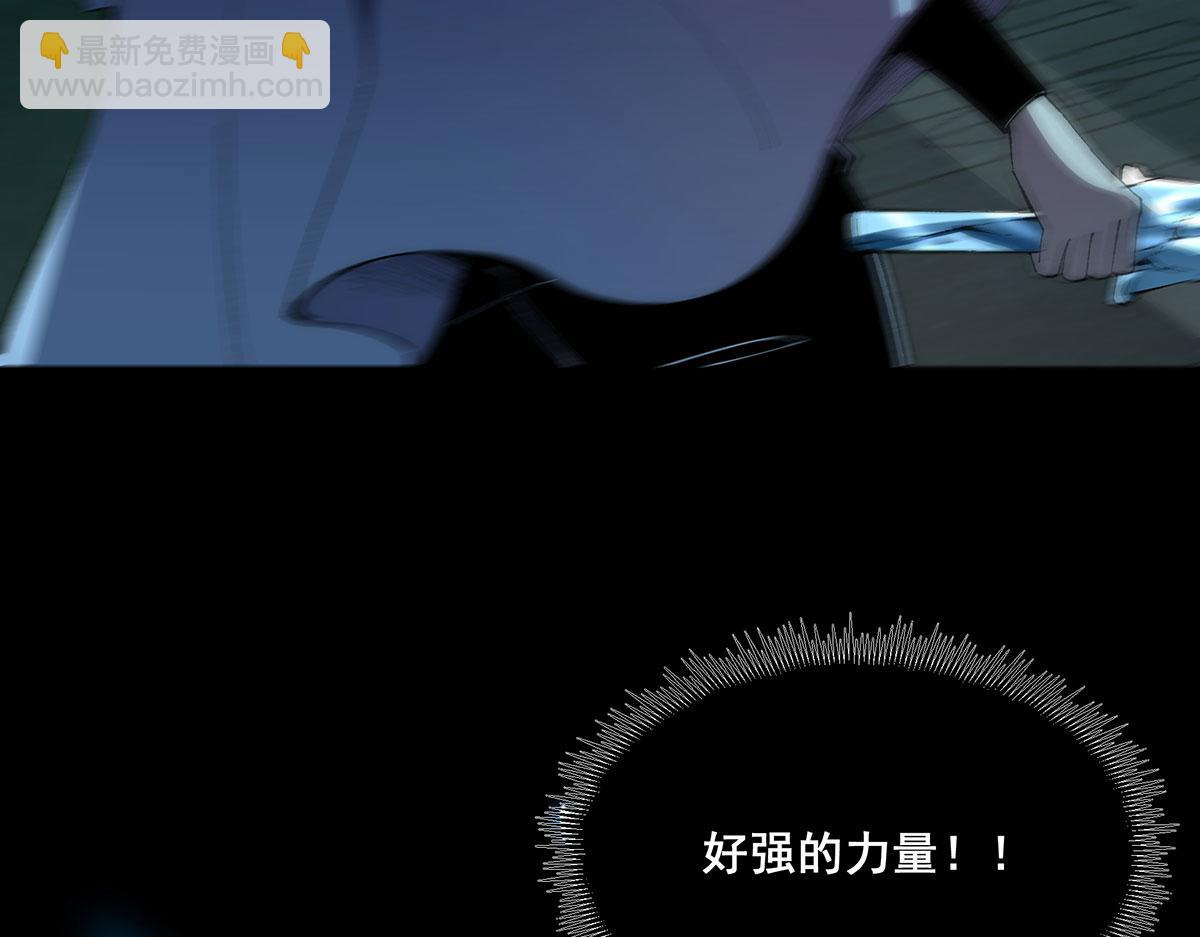 🍘無限推演 46 第13页