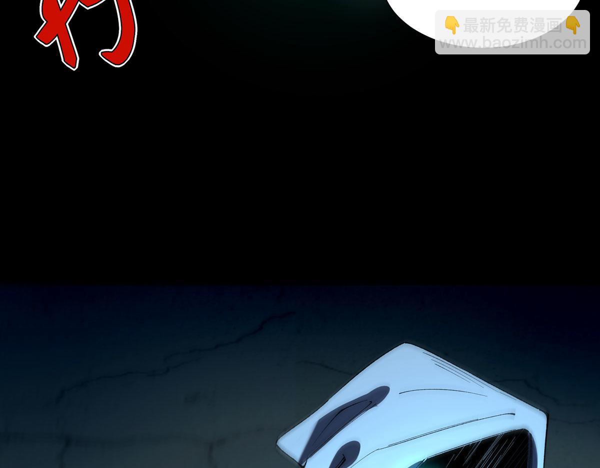 🍘無限推演 46 第23页