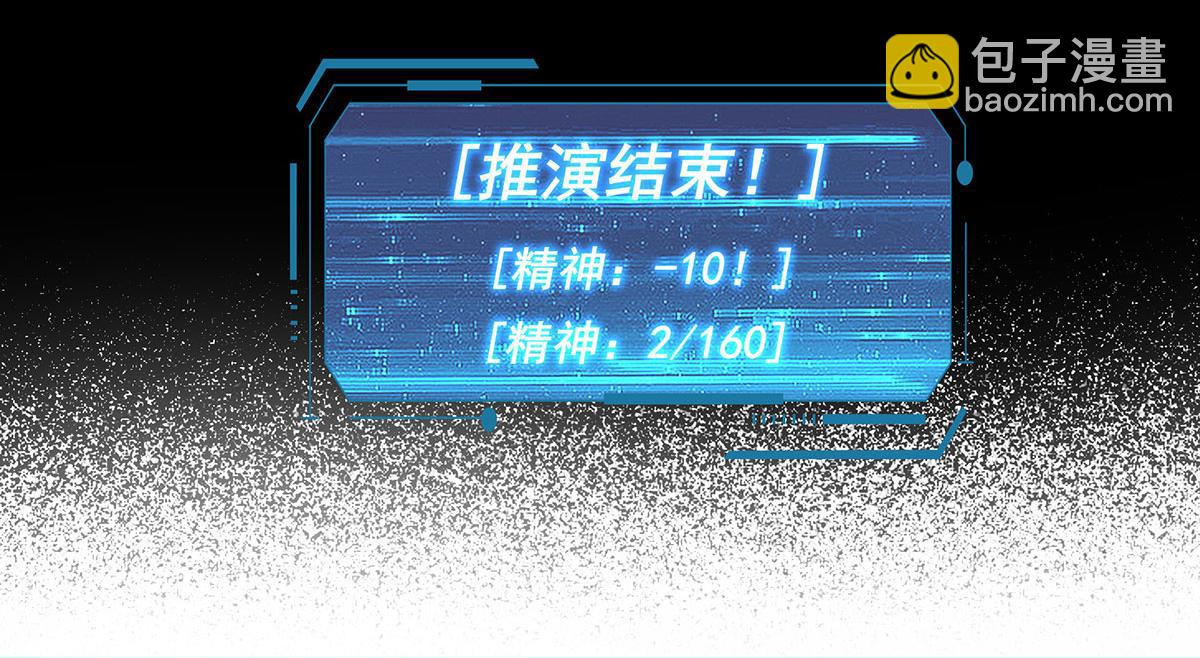🍘無限推演 46 第26页