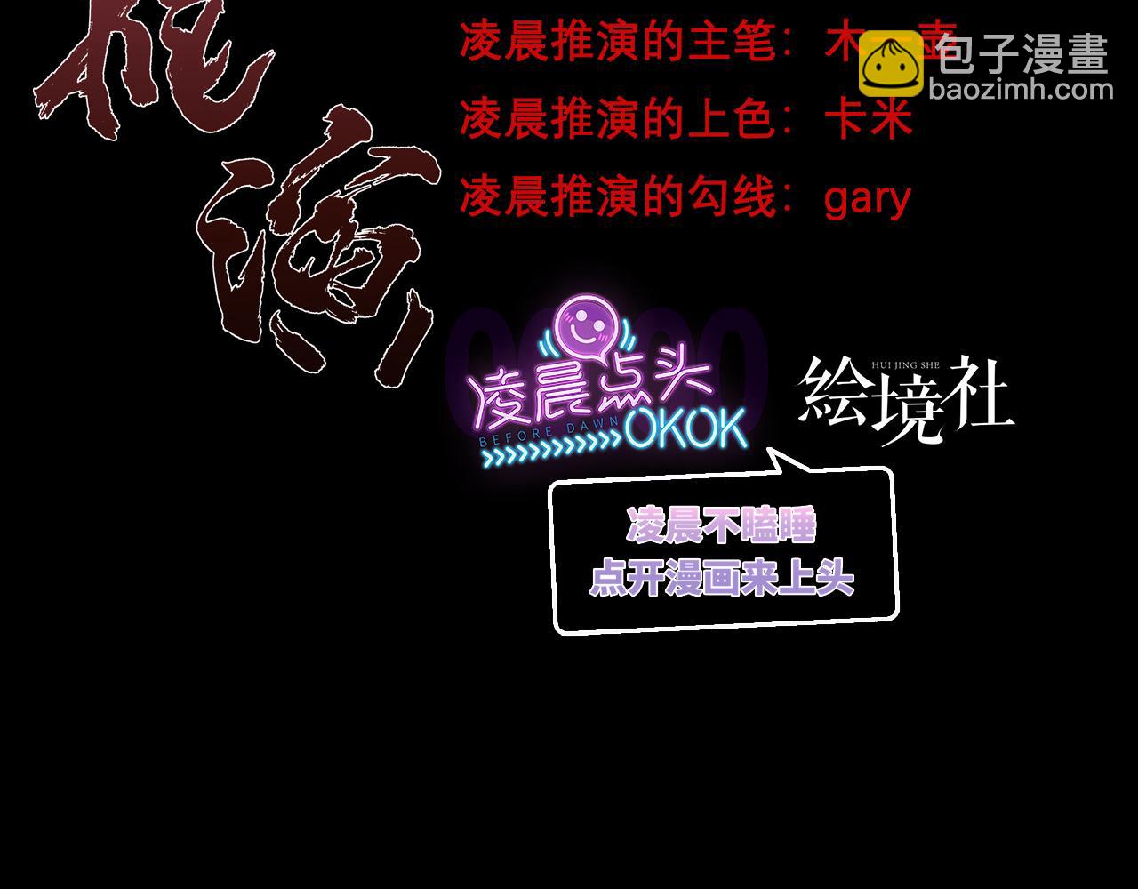 🍘無限推演 46 第3页