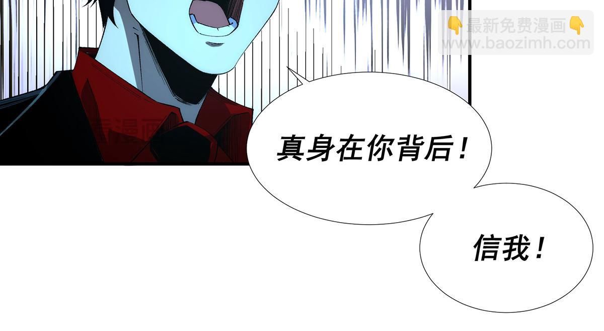 🍘無限推演 46 第32页
