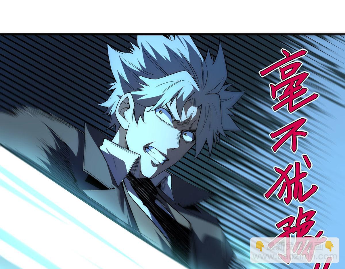🍘無限推演 46 第35页