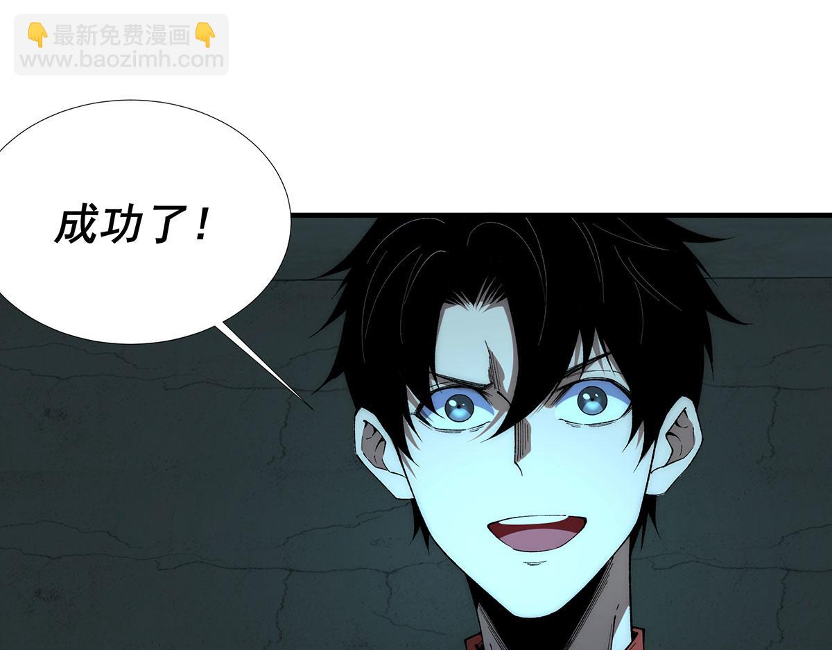 🍘無限推演 46 第41页