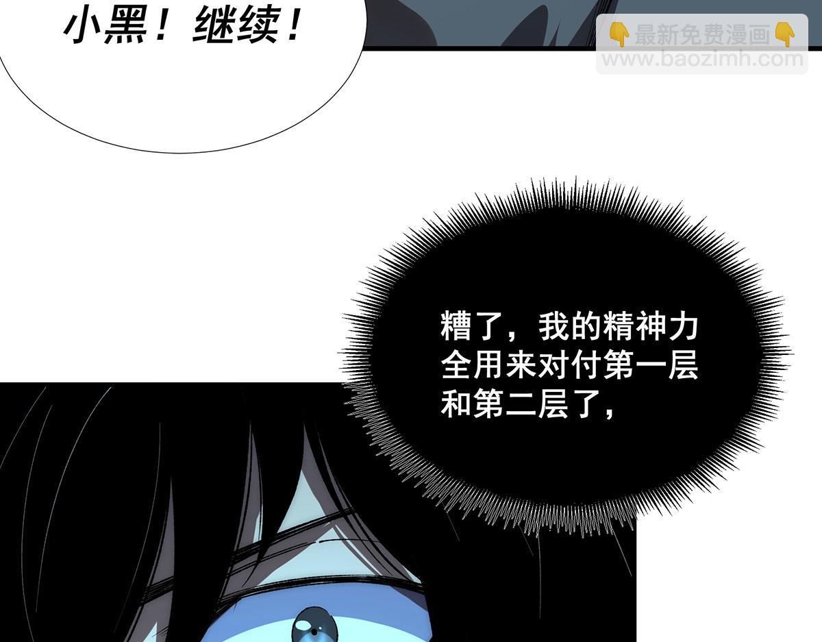 🍘無限推演 46 第45页