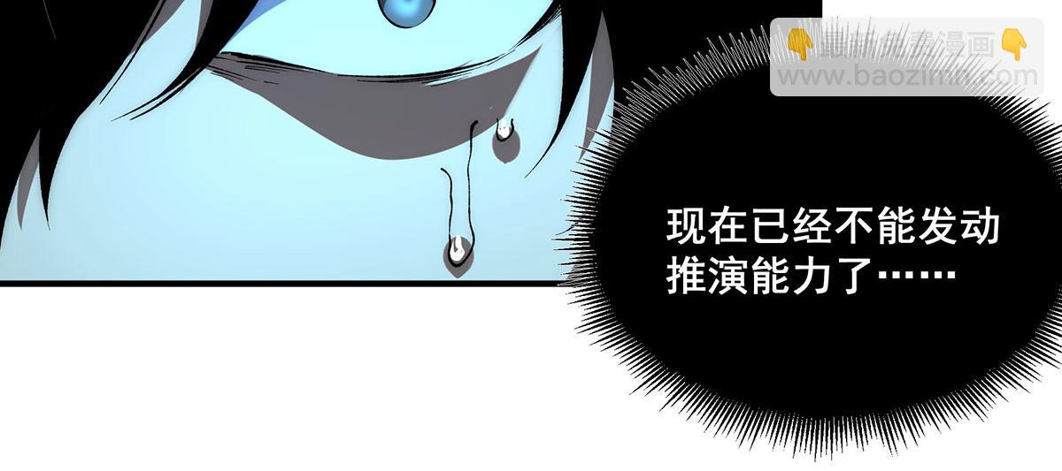🍘無限推演 46 第46页
