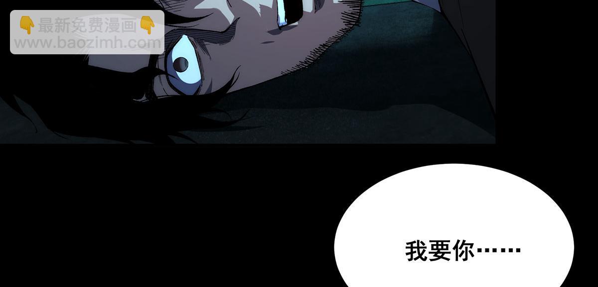 🍘無限推演 46 第8页