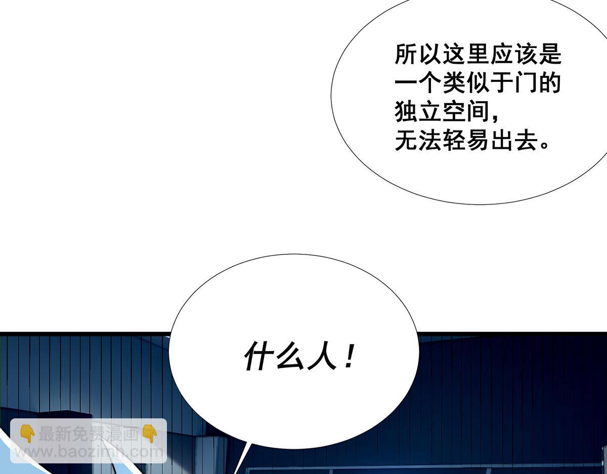 🍘無限推演 48 第11页