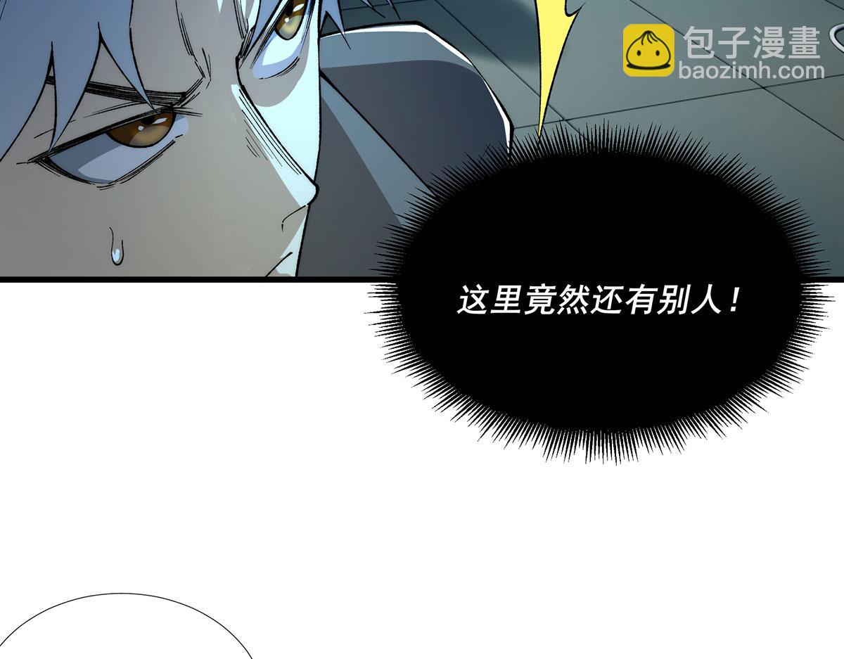 🍘無限推演 48 第13页