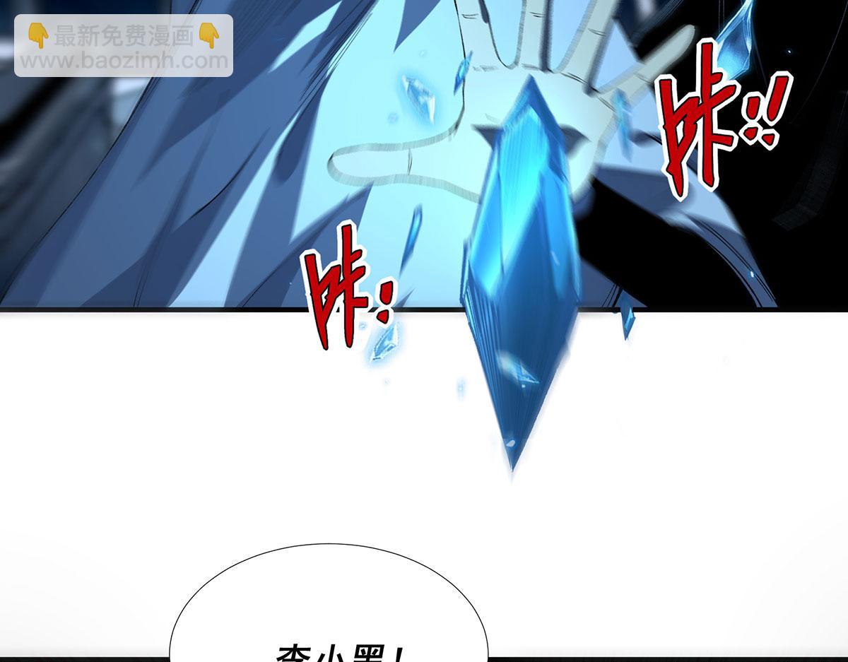 🍘無限推演 48 第15页