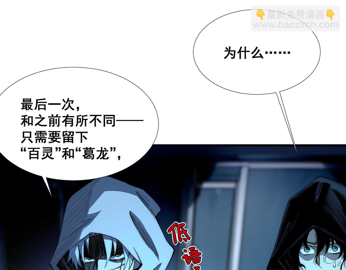 🍘無限推演 48 第19页