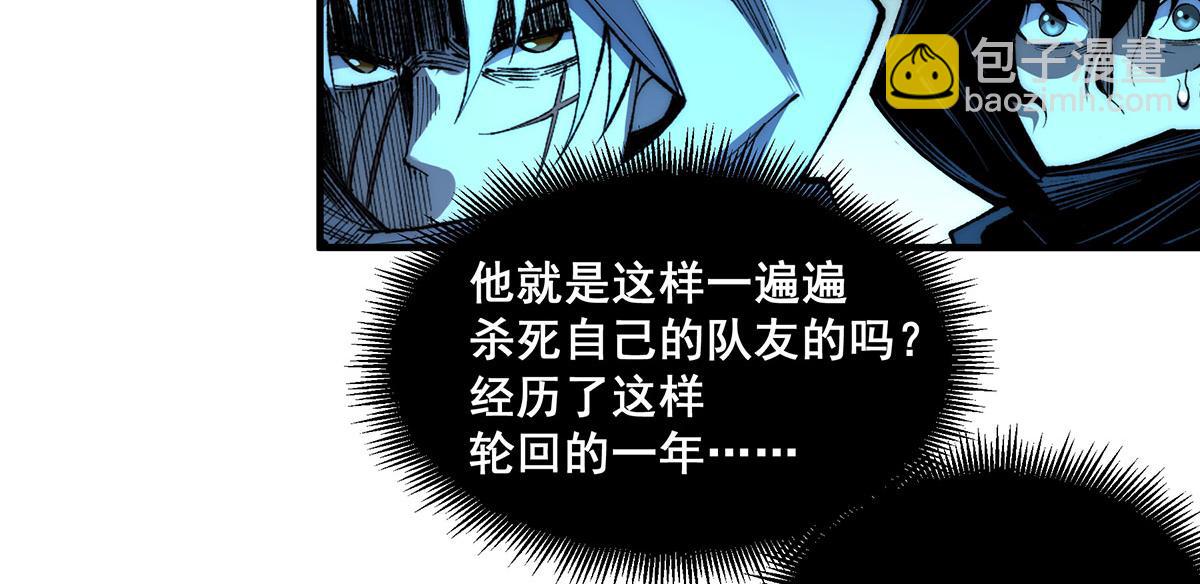 🍘無限推演 48 第22页