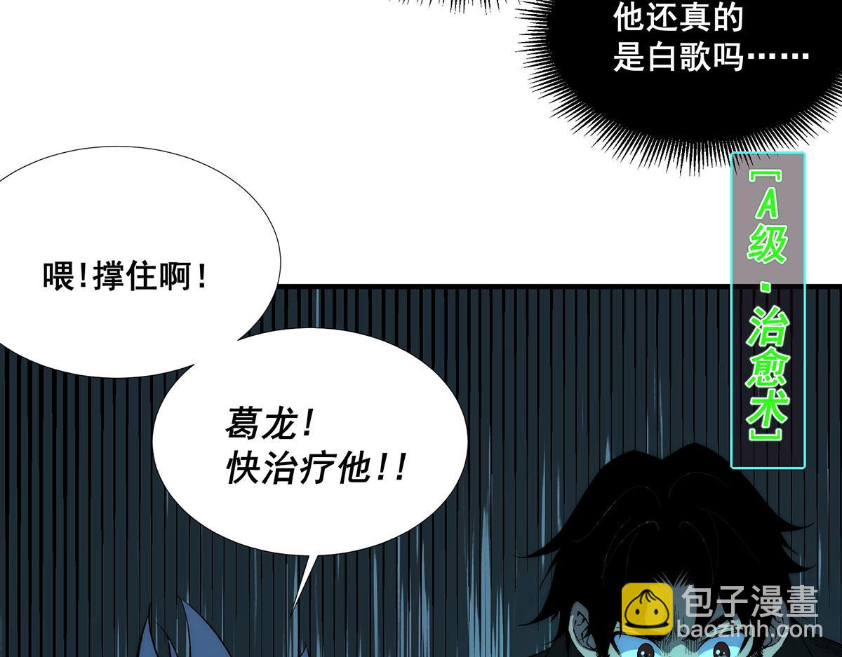 🍘無限推演 48 第23页