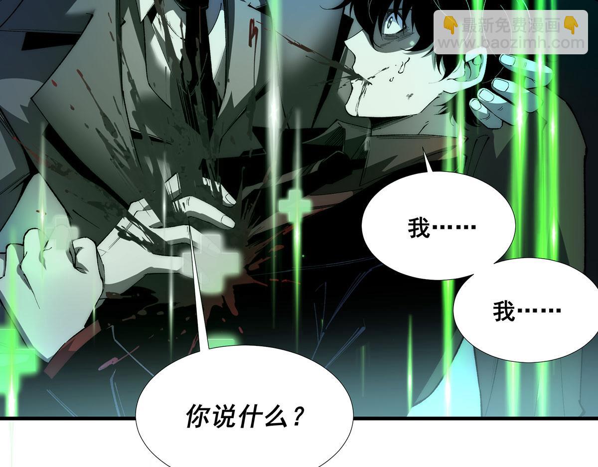🍘無限推演 48 第25页