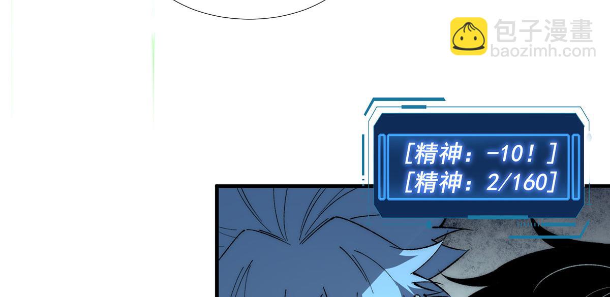🍘無限推演 48 第26页