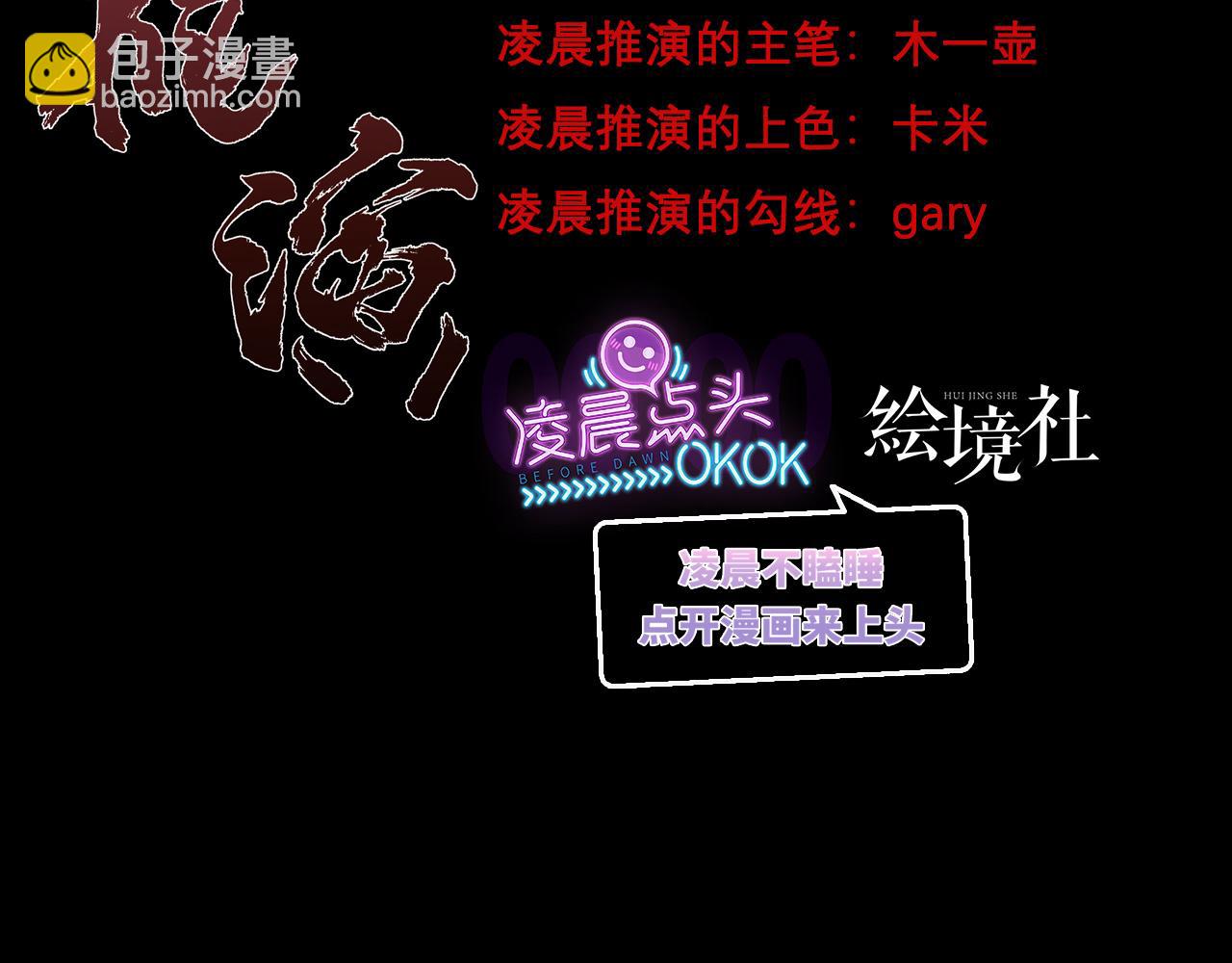 🍘無限推演 48 第3页