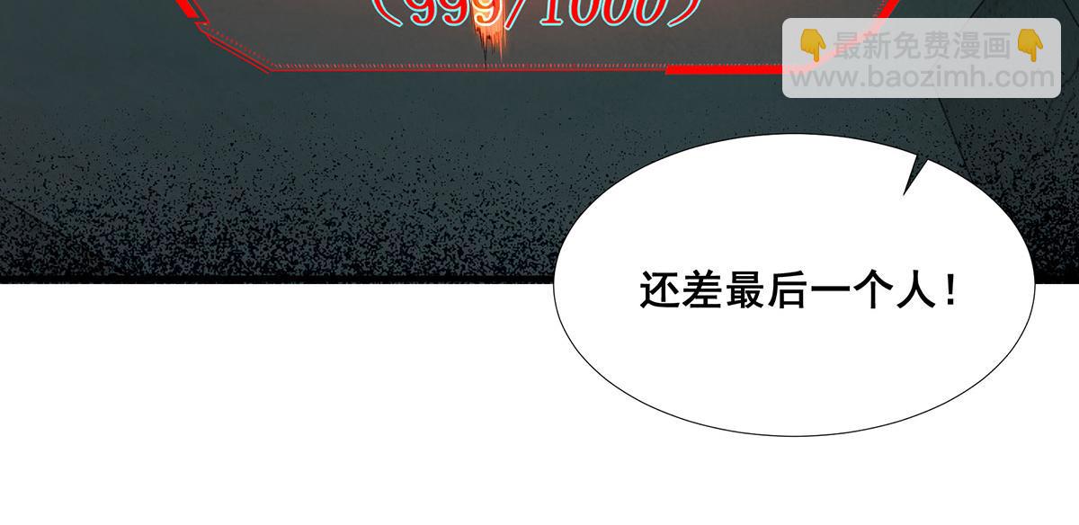 🍘無限推演 48 第32页