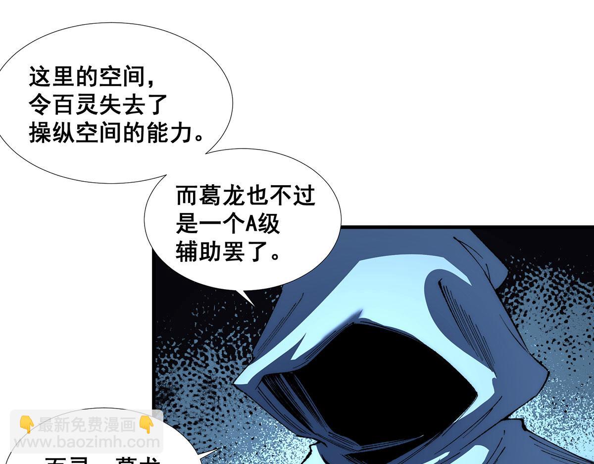 🍘無限推演 48 第33页