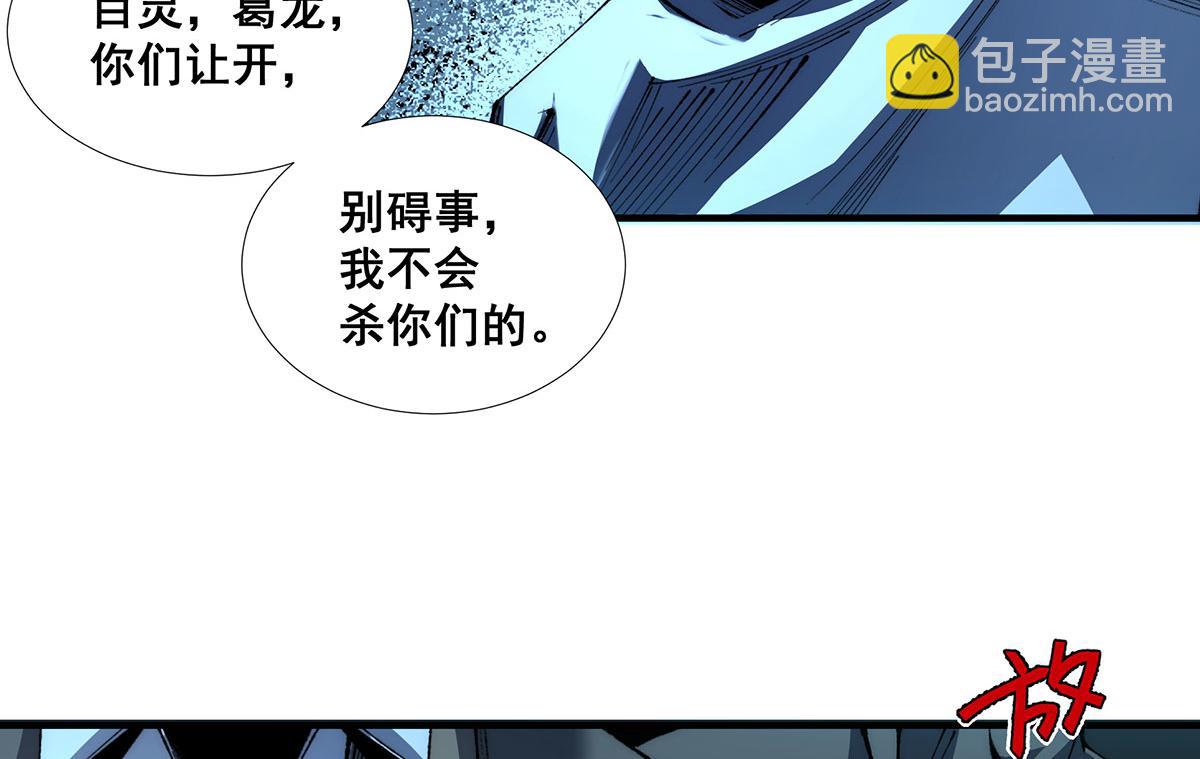 🍘無限推演 48 第34页