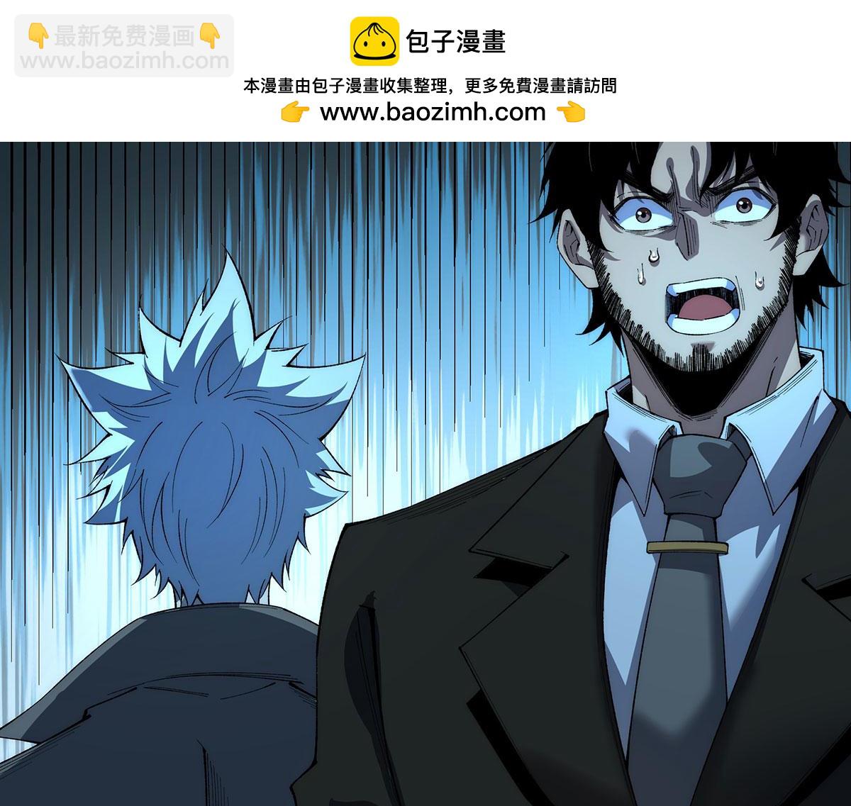 🍘無限推演 48 第37页