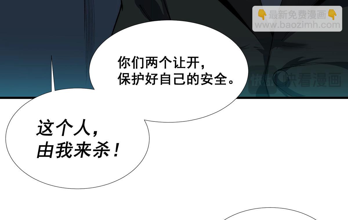 🍘無限推演 48 第38页