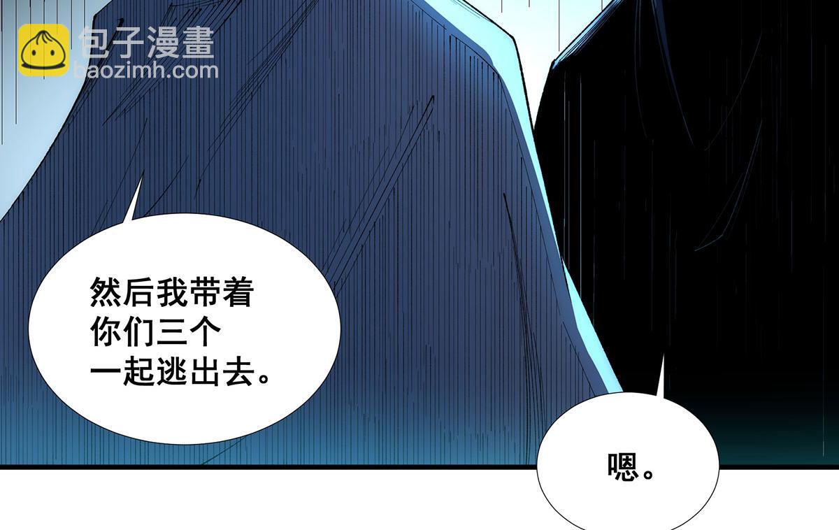 🍘無限推演 48 第40页