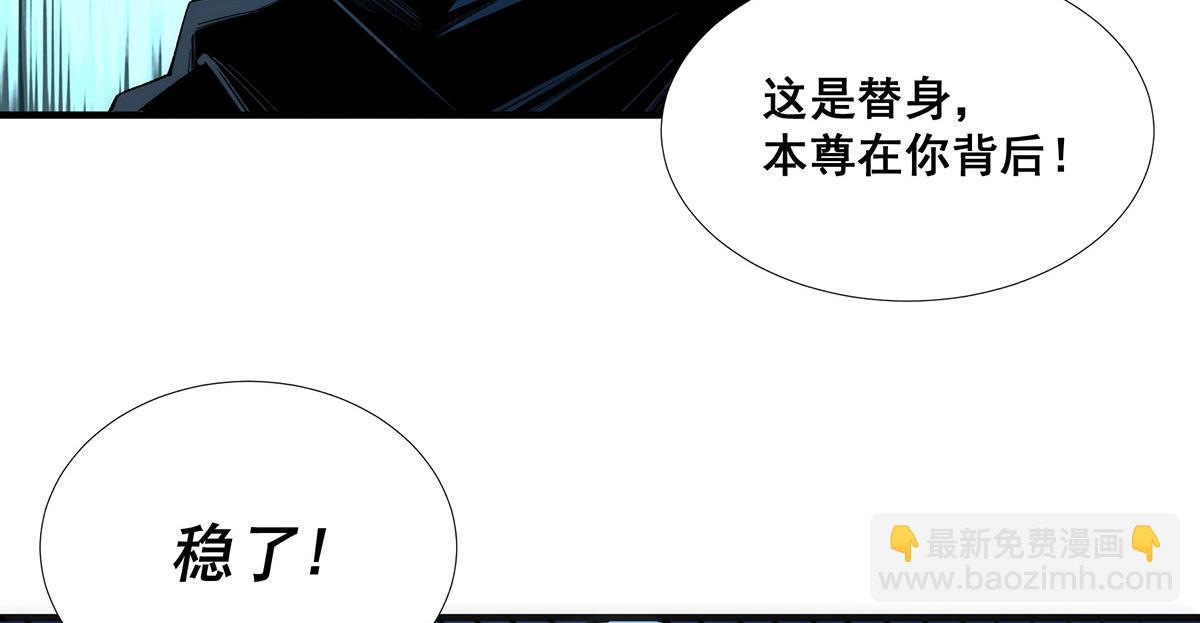 🍘無限推演 48 第48页