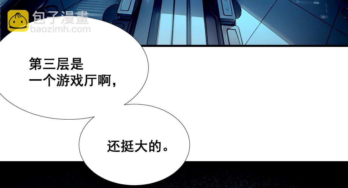 🍘無限推演 48 第6页