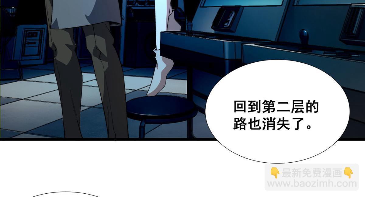 🍘無限推演 48 第8页