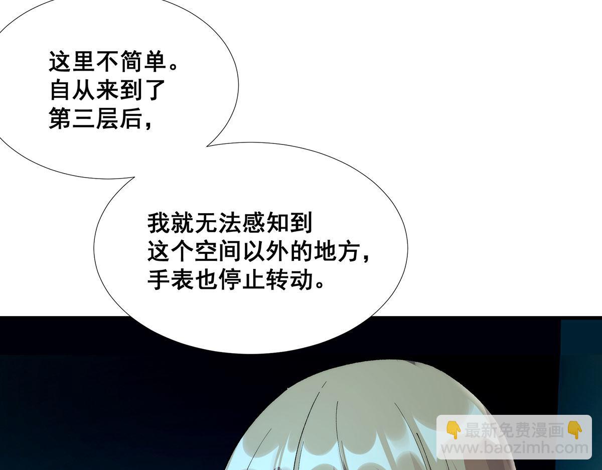 🍘無限推演 48 第9页