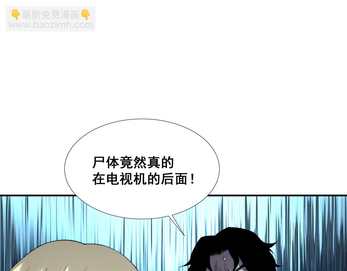 🍘無限推演 50 第13页