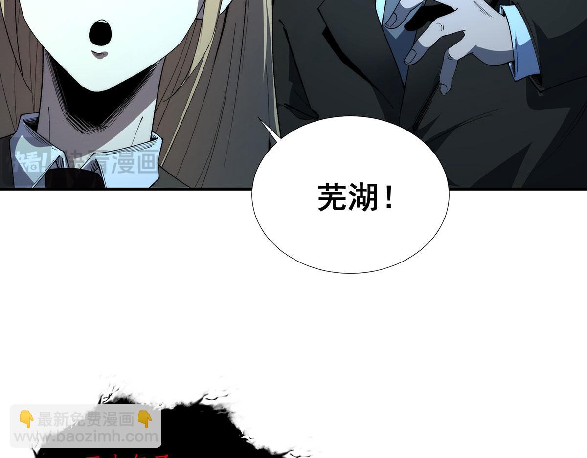 🍘無限推演 50 第15页