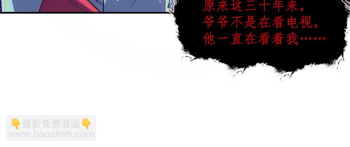 🍘無限推演 50 第18页