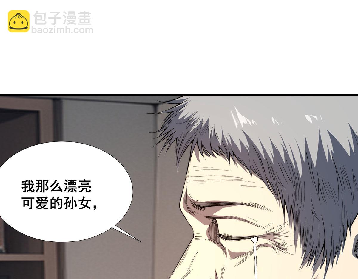 🍘無限推演 50 第19页