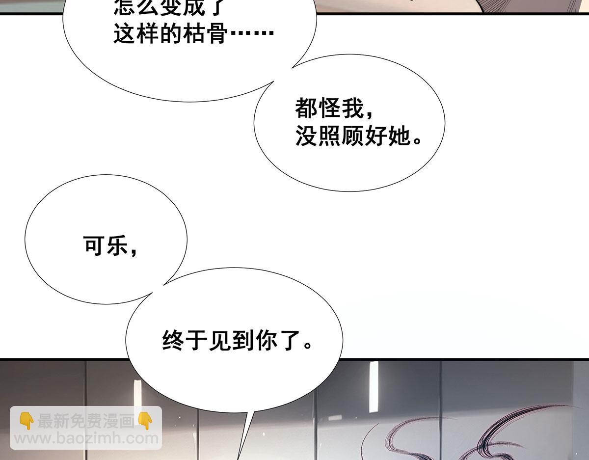 🍘無限推演 50 第21页