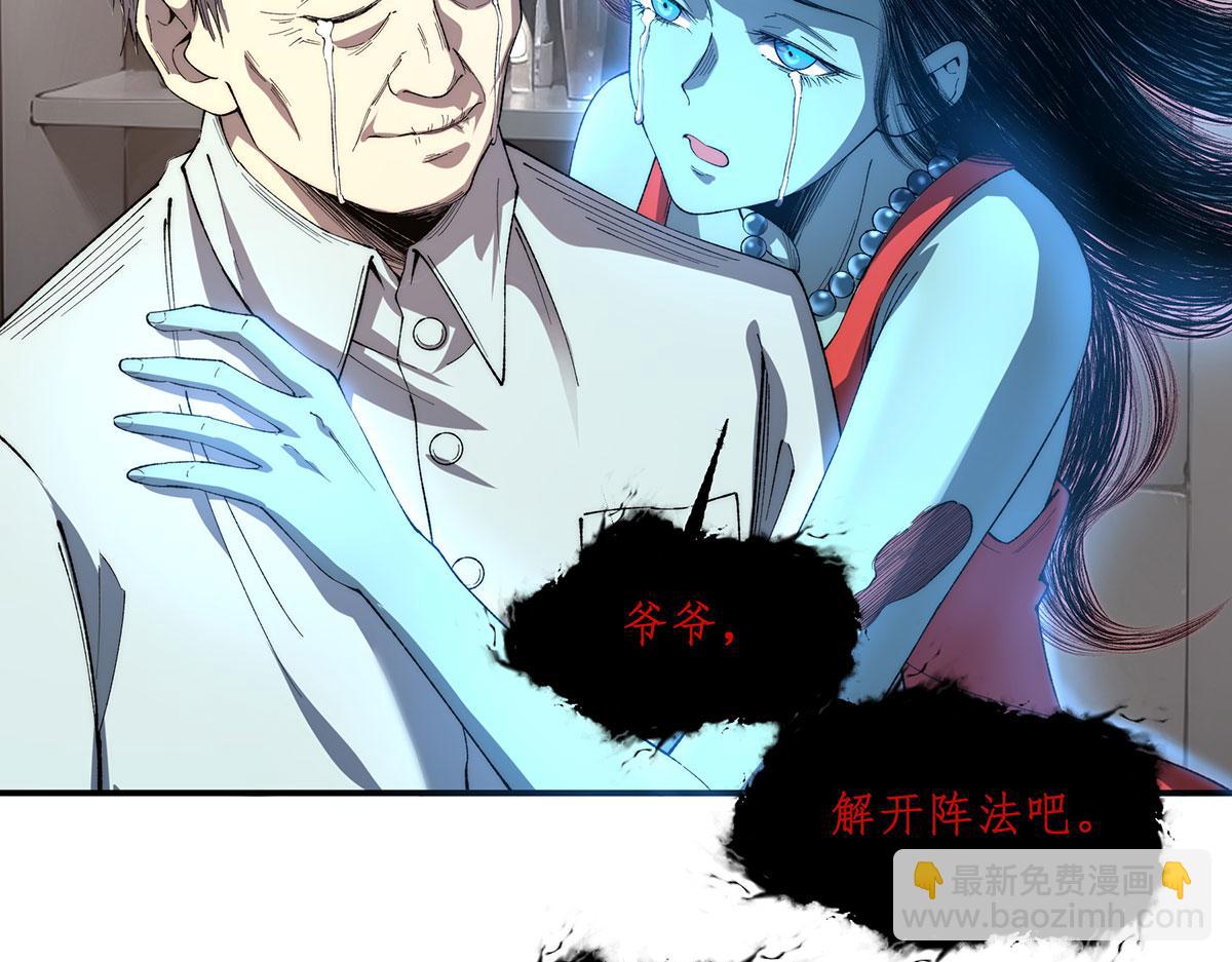 🍘無限推演 50 第23页