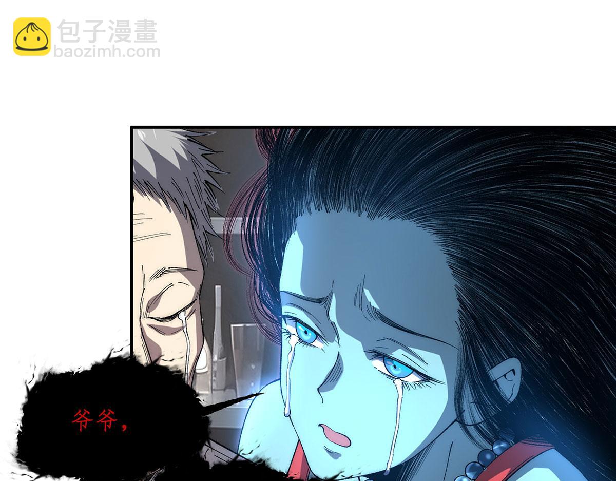 🍘無限推演 50 第25页